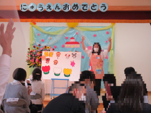 入園式2職員出し物